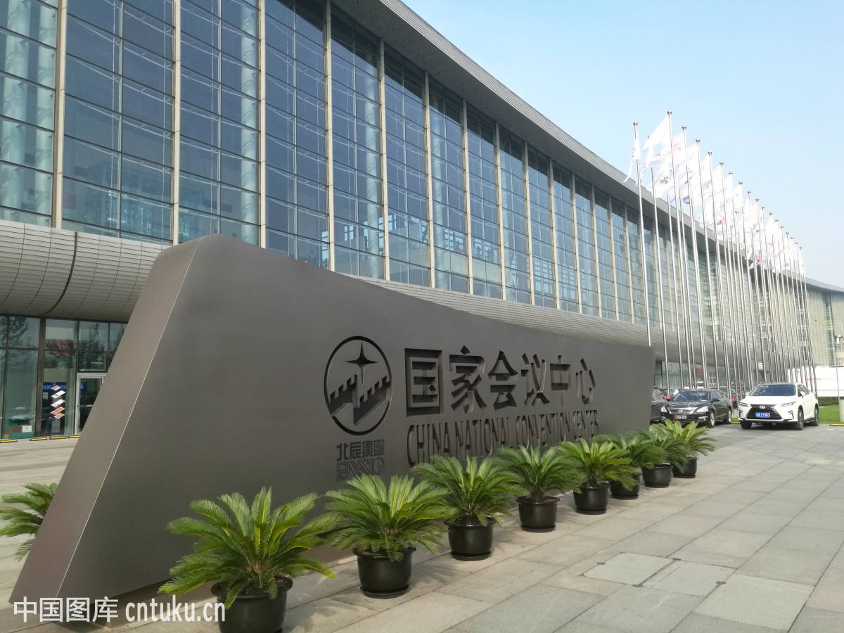 国家会议中心位于北京奥林匹克中心区,紧邻鸟巢,水立方和国家体育馆